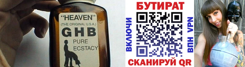 БУТИРАТ BDO  Холм 