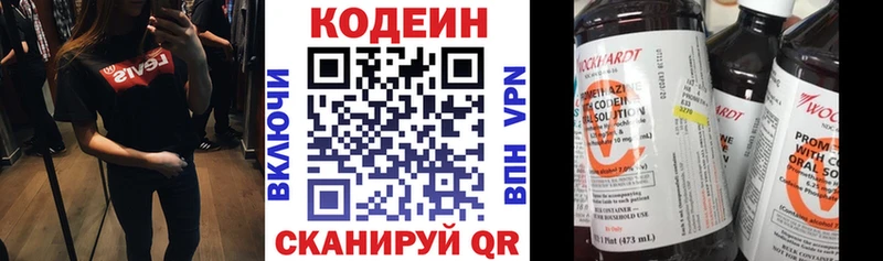 Codein Purple Drank  Холм 