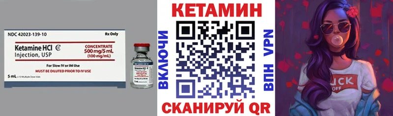Кетамин VHQ  где купить   мориарти формула  Холм 