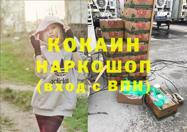 кокаин VHQ Абинск