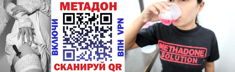 МЕТАДОН VHQ  Холм 